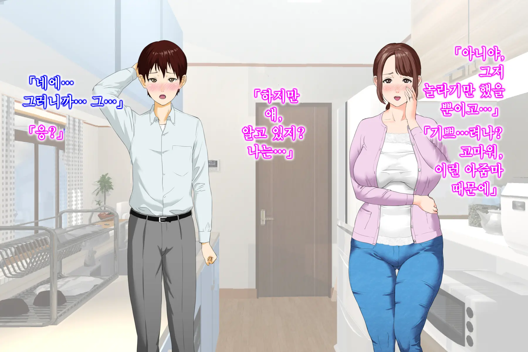 Kinjo Yuuwaku Daisandan <Tomodachi No Okaa-San Hen> Zenpen